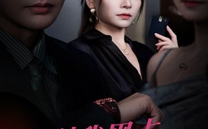 刷我黑卡还敢污蔑我（55集）短剧夸克网盘完整剧情免费览