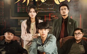 纵横股市之莽村风云（72集）短剧夸克网盘高清在线看全集