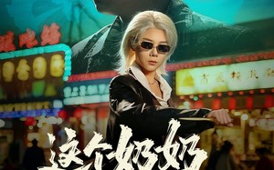 这个奶奶超凶猛（83集）短剧夸克网盘全集畅享观看