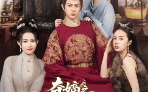 夺嫡之蟒鸣朝阳（65集）短剧夸克网盘全集无删减观看