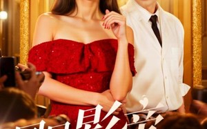 国民影帝暗恋我（91集）短剧夸克网盘超清画质尽情看