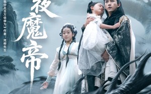 永夜魔帝（81集）短剧夸克网盘全集高清免费看