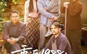 重返1988：我能听到植物心声（60集）短剧夸克网盘免费看完整版