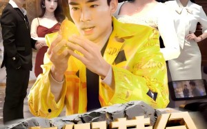 真假黄金（62集）短剧夸克网盘在线高清看全集