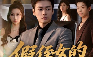 假侄女的真陷阱（40集）短剧夸克网盘精彩剧情在线看