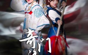 奇门诡事录-天材地宝（70集）短剧夸克网盘免费看全集无删减