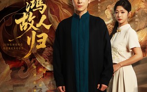 惊鸿故人归（89集）短剧夸克网盘全集免费在线欣赏
