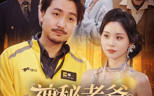 神秘老爸太稳健了（60集）短剧夸克网盘随时随地随心看