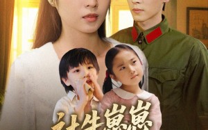 社牛崽崽拯救年代炮灰亲妈（89集）短剧夸克网盘高清画质沉浸式追剧