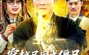 穿越民国成僵尸，我带我儿七叔飞（79集）短剧夸克网盘免费畅享全集