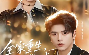 全家重生，我嚣张一点不过分吧（70集）短剧夸克网盘免费观看全集高清