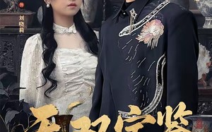 无双宝鉴（80集）短剧夸克网盘完整版免费观看