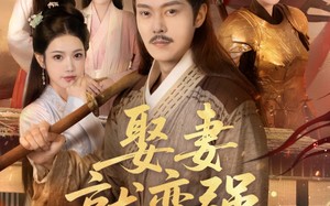 娶妻就变强且看我横扫北蛮（70集）短剧夸克网盘高清流畅随心看