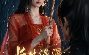 长生漫漫，红伞归渊（20集）短剧夸克网盘全集视频免费看