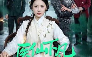 医仙下凡保平安（50集）短剧夸克网盘免费观看全集