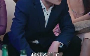 我在现代却捡到修仙功法（105集）短剧夸克网盘大屏观影更过瘾