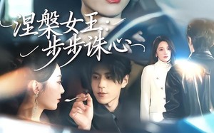 涅槃女王：步步诛心（62集）短剧夸克网盘畅享全集观看
