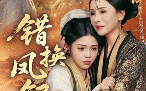 错换凤钗（56集）短剧夸克网盘无删减版尽情看