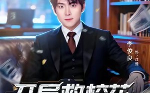 开局救校花神豪系统觉醒（80集）短剧夸克网盘在线看超带感