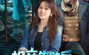 相亲失败后，我喜提末日大孙子（100集）短剧夸克网盘畅享全集观看