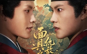 面具之下仇敌之上（53集）短剧夸克网盘精彩剧情在线看