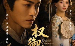 权御山河（61集）短剧夸克网盘完整剧情免费看