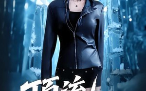 顶流暗杀令（87集）短剧夸克网盘完整内容尽情看