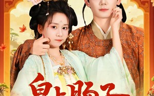 穿到贵妃身上皇上肠子悔青了（80集）短剧夸克网盘全集收藏版在线观