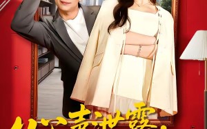 心声泄露，全员倒戈（100集）短剧夸克网盘在线看全集无卡顿