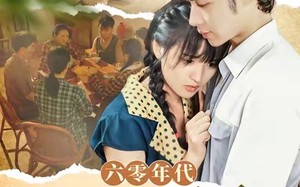 六零年代，我家全反派碍着谁了（93集）短剧夸克网盘免费看全集不卡顿