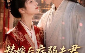 替嫁后病弱夫君他不装了第一季（15集）短剧夸克网盘全集在线畅看