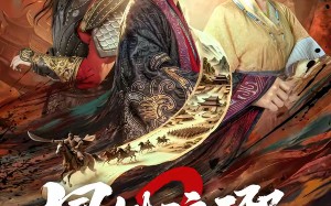 瑁｜姓琅琊2（61集）短剧夸克网盘免费看超爽全集