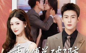 重逢傅总破了防，花式追妻（86集）短剧夸克网盘完整版免费观看