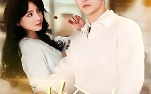 救命女boss逼我领证（80集）短剧夸克网盘独家未删减版观看