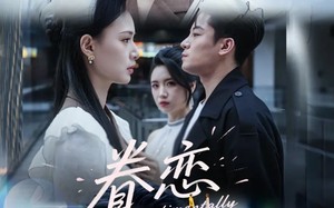 眷恋（56集）短剧夸克网盘精彩片段循环看