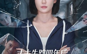 丈夫失踪四年后，墙里的秘密瞒不住了（60集）短剧夸克网盘完整免费看