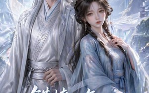错撩三年，仙尊他暗恋我已久（16集）短剧夸克网盘全集免费观赏