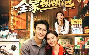 重返八零手握网店全家顿顿饱（70集）短剧夸克网盘高清全集在线看