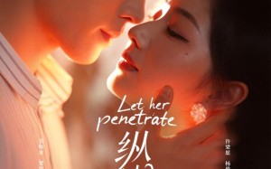 纵她入骨（70集）短剧夸克网盘在线看全集