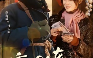 重回84东北，开局干死一头大野猪（90集）短剧夸克网盘超燃剧情在线看