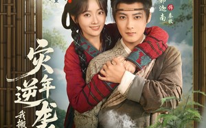 灾年逆袭，我搬空渣夫全家成了诰命夫人（80集）短剧夸克网盘超清全集免费看