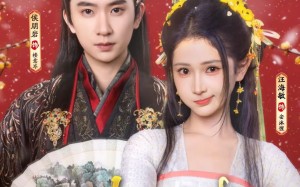 请君为我倾耳听（100集）短剧夸克网盘在线观看全集版