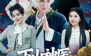 下山神医绝色总裁赖上我（80集）短剧夸克网盘免费看完整剧情