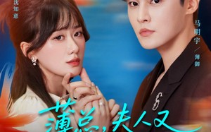 薄总，夫人又在装乖骗你了（80集）短剧夸克网盘免费看完整剧情