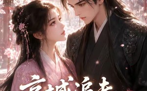 京城追夫第一人（38集）短剧夸克网盘全集在线赏看