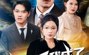 被裁后我成了唯一继承人（90集）短剧夸克网盘超清全集免费看