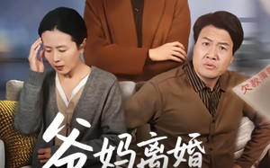 爸妈离婚问我选谁（64集）短剧夸克网盘免费畅享全集