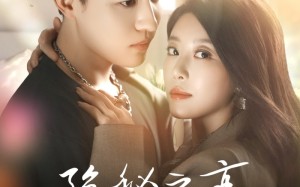 隐秘之恋（70集）短剧夸克网盘精彩剧情在线观赏