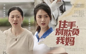住手，别欺负我妈（30集）短剧夸克网盘极速加载流畅观看