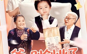 爸别创业了我炒股养你啊（70集）短剧夸克网盘全集免费在线看